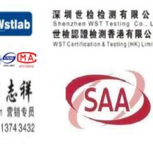 東莞安標(biāo)企業(yè)管理顧問(wèn)公司 專業(yè)產(chǎn)品質(zhì)量認(rèn)證檢測(cè)與管理咨詢